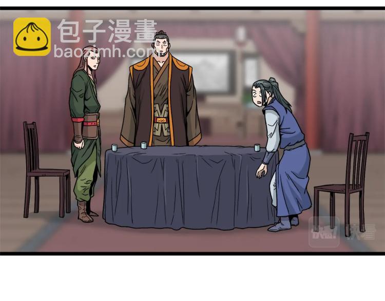 🍼登录武林系统 第19话 月华 第33页