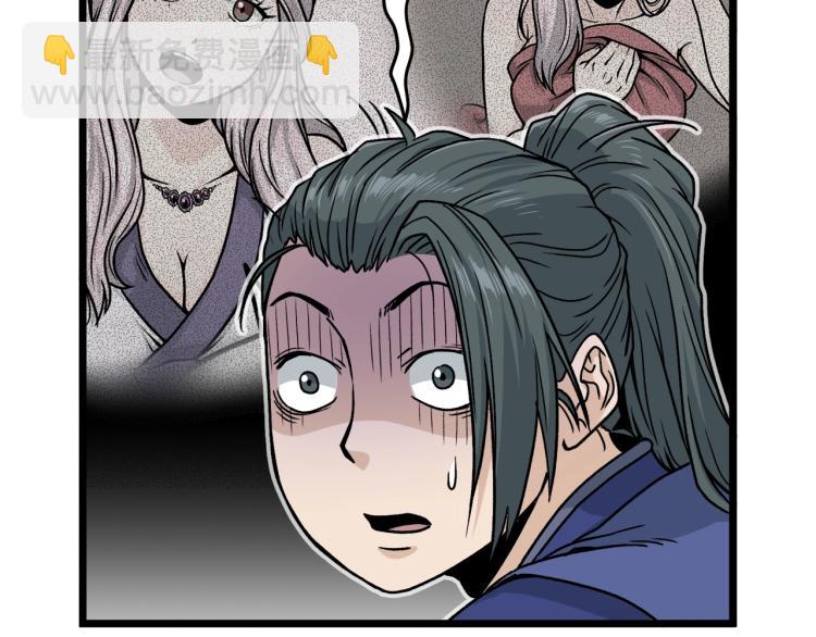 🍼登录武林系统 第19话 月华 第35页