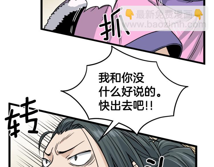 🍼登录武林系统 第19话 月华 第44页