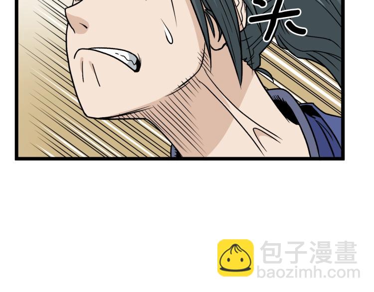 🍼登录武林系统 第19话 月华 第45页