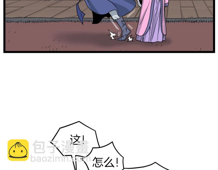 🍼登录武林系统 第19话 月华 第47页