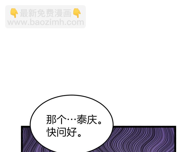 🍼登录武林系统 第19话 月华 第49页