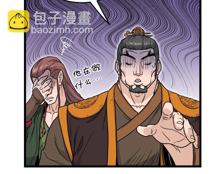 🍼登录武林系统 第19话 月华 第50页