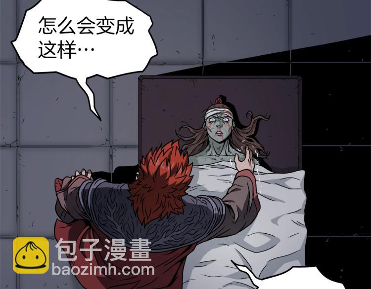🍼登录武林系统 第19话 月华 第7页