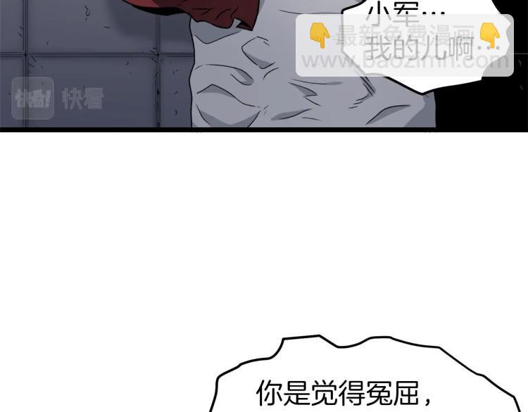 🍼登录武林系统 第19话 月华 第8页