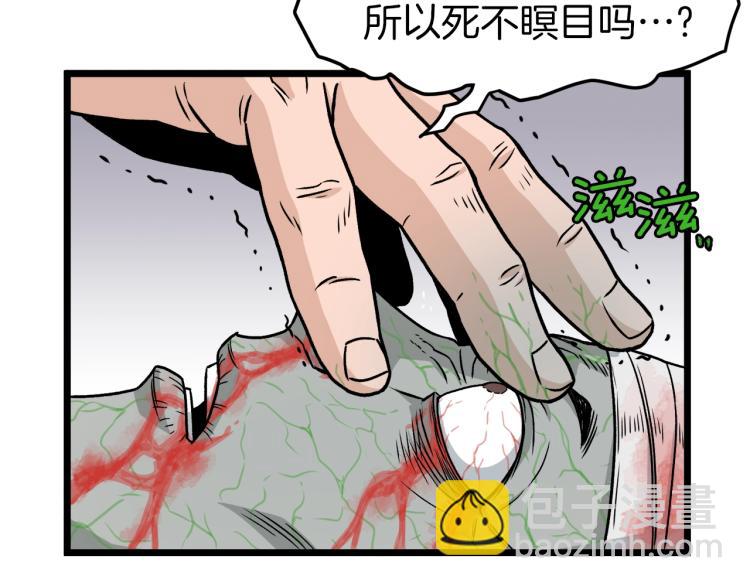 🍼登录武林系统 第19话 月华 第9页