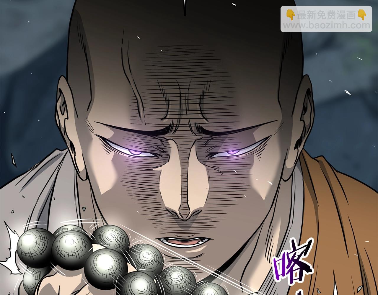 🍼登录武林系统 第181话 魔功之威 第10页