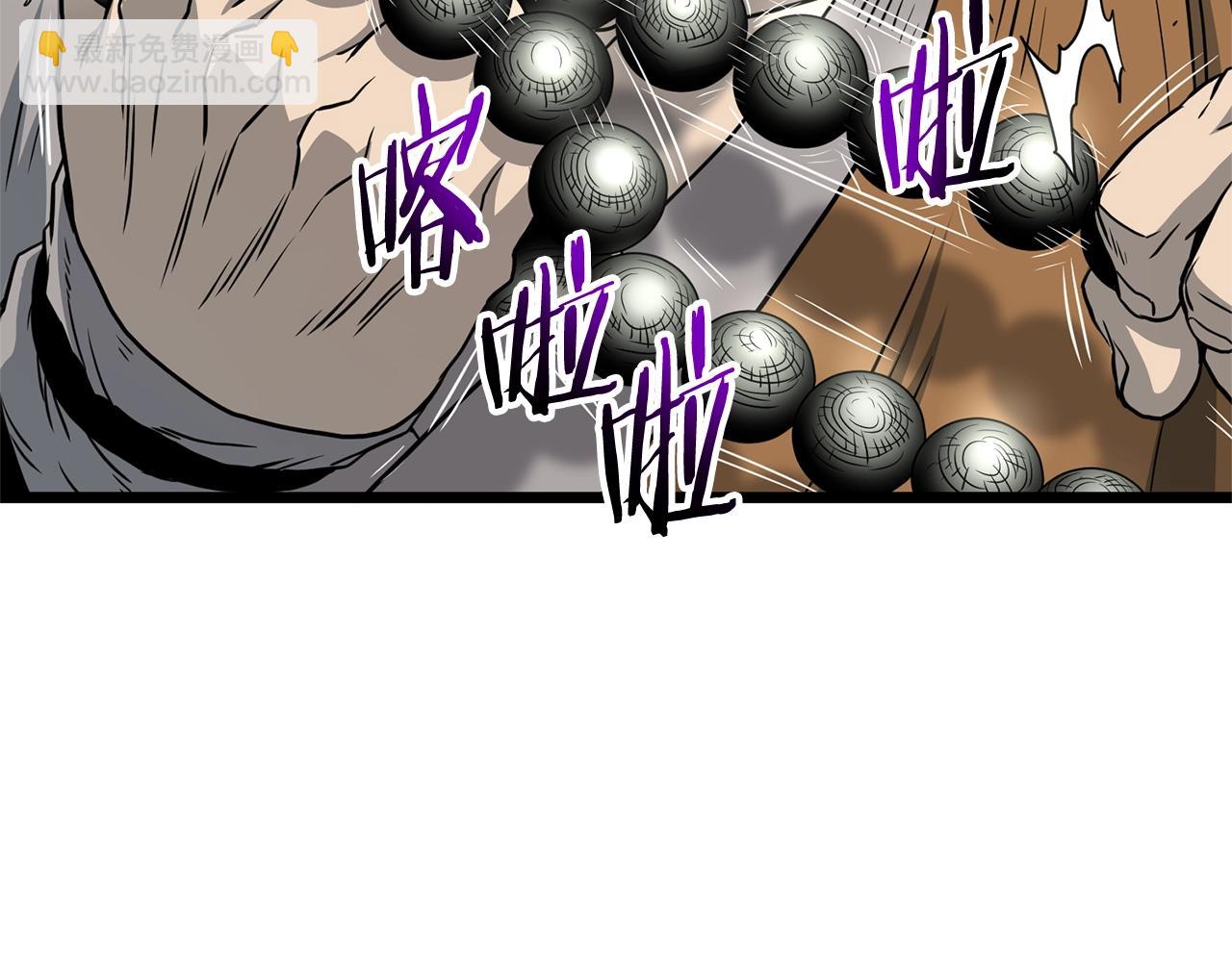🍼登录武林系统 第181话 魔功之威 第11页