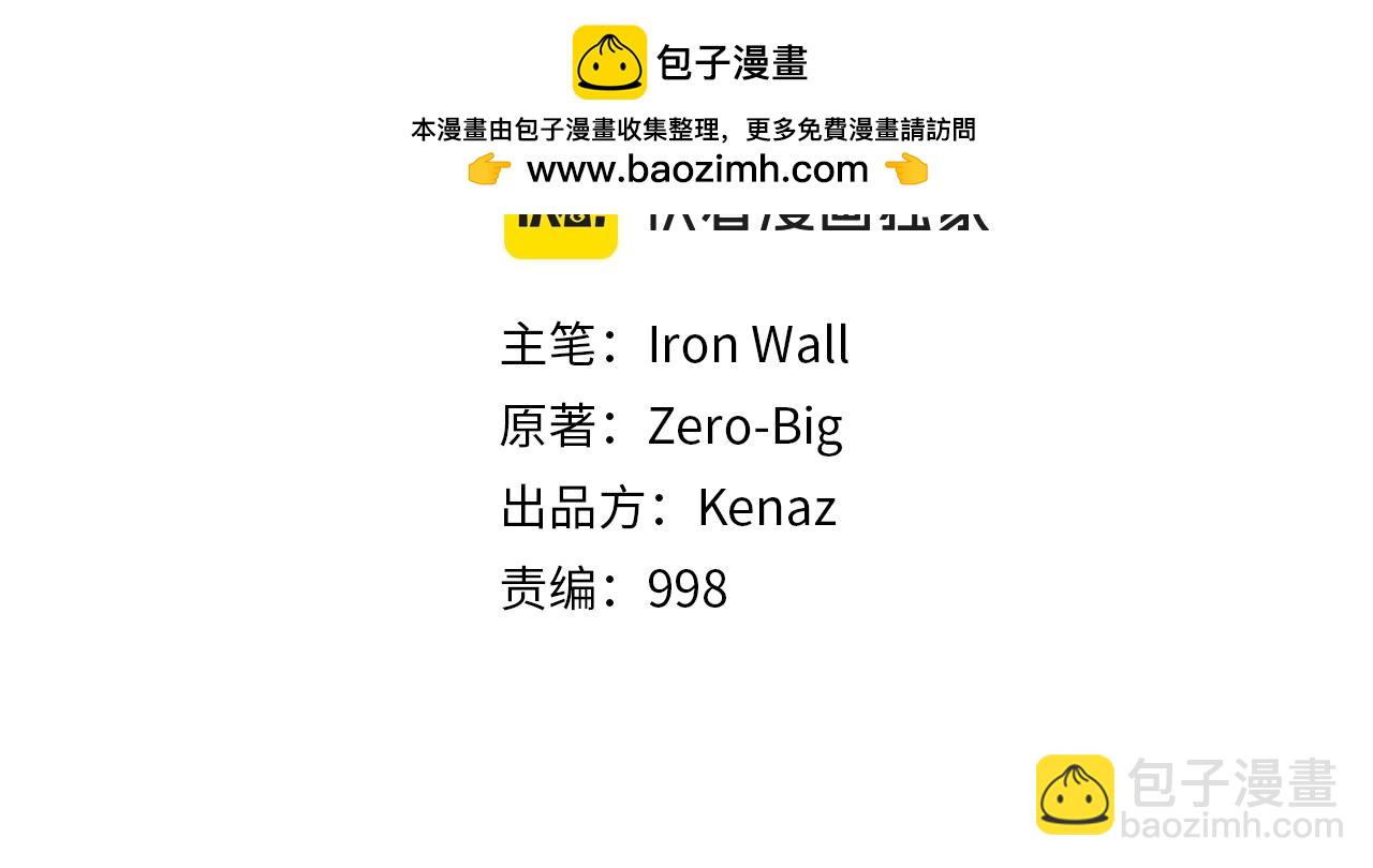 🍼登录武林系统 第181话 魔功之威 第2页
