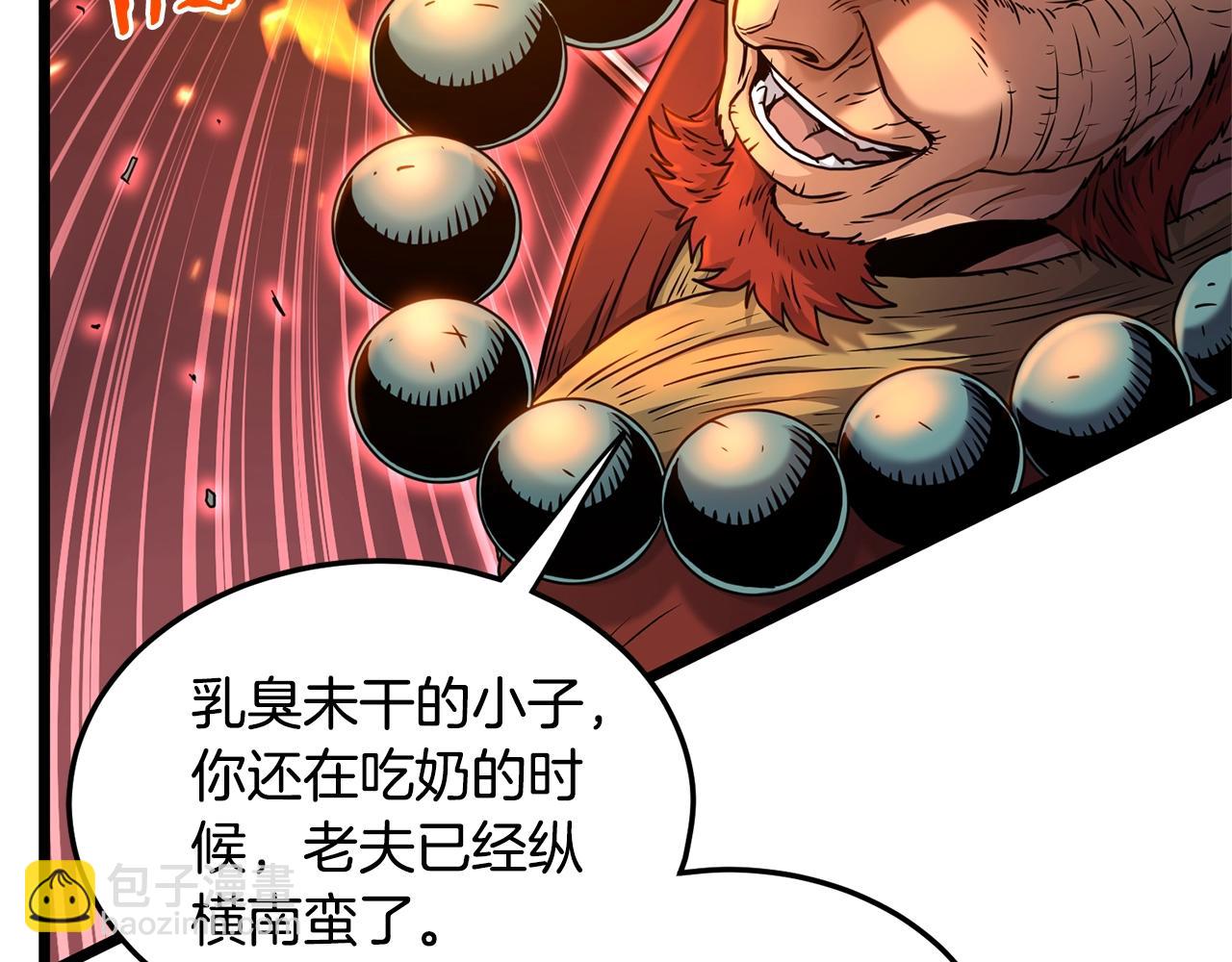 🍼登录武林系统 第181话 魔功之威 第22页