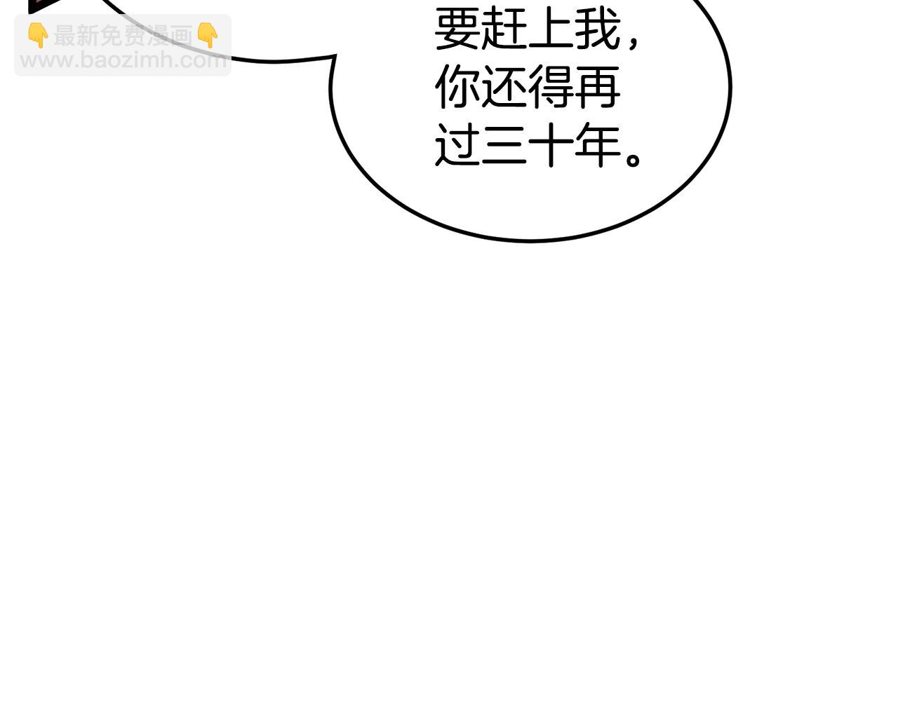 🍼登录武林系统 第181话 魔功之威 第23页