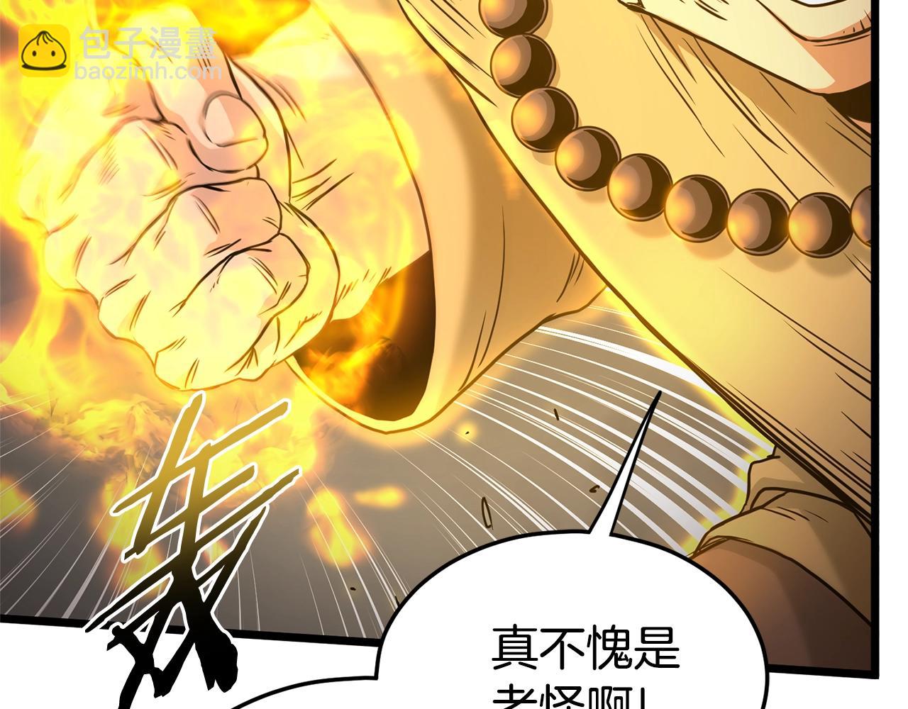 🍼登录武林系统 第181话 魔功之威 第25页