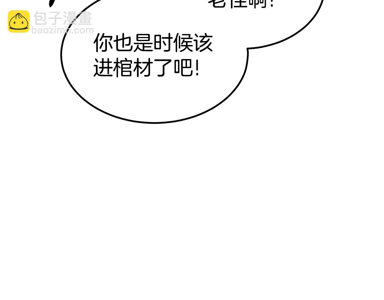 🍼登录武林系统 第181话 魔功之威 第26页