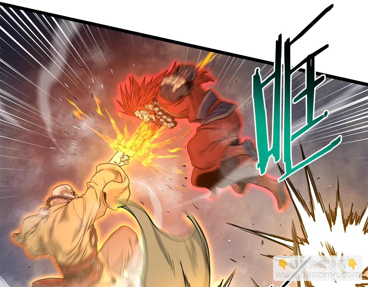🍼登录武林系统 第181话 魔功之威 第28页
