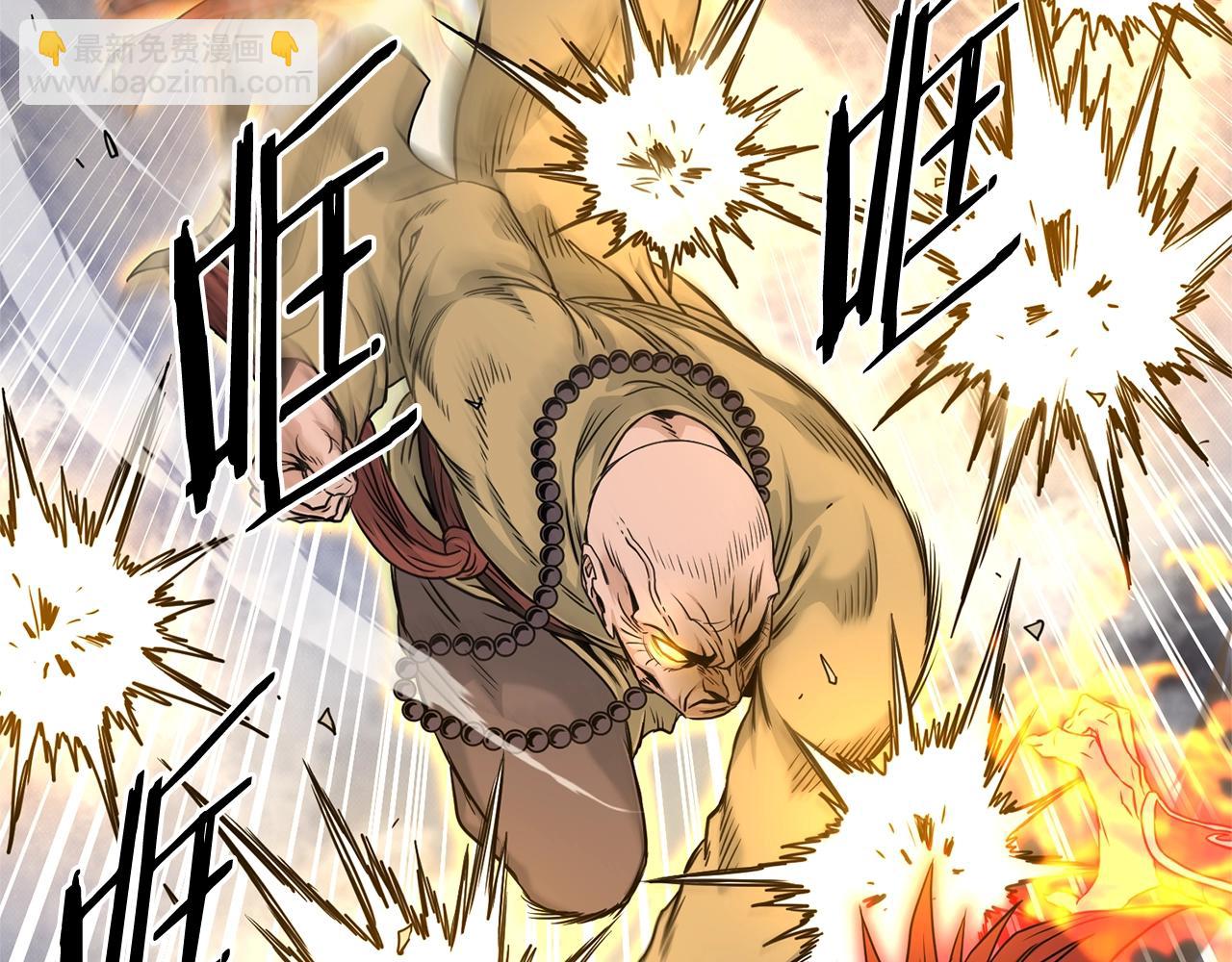 🍼登录武林系统 第181话 魔功之威 第29页