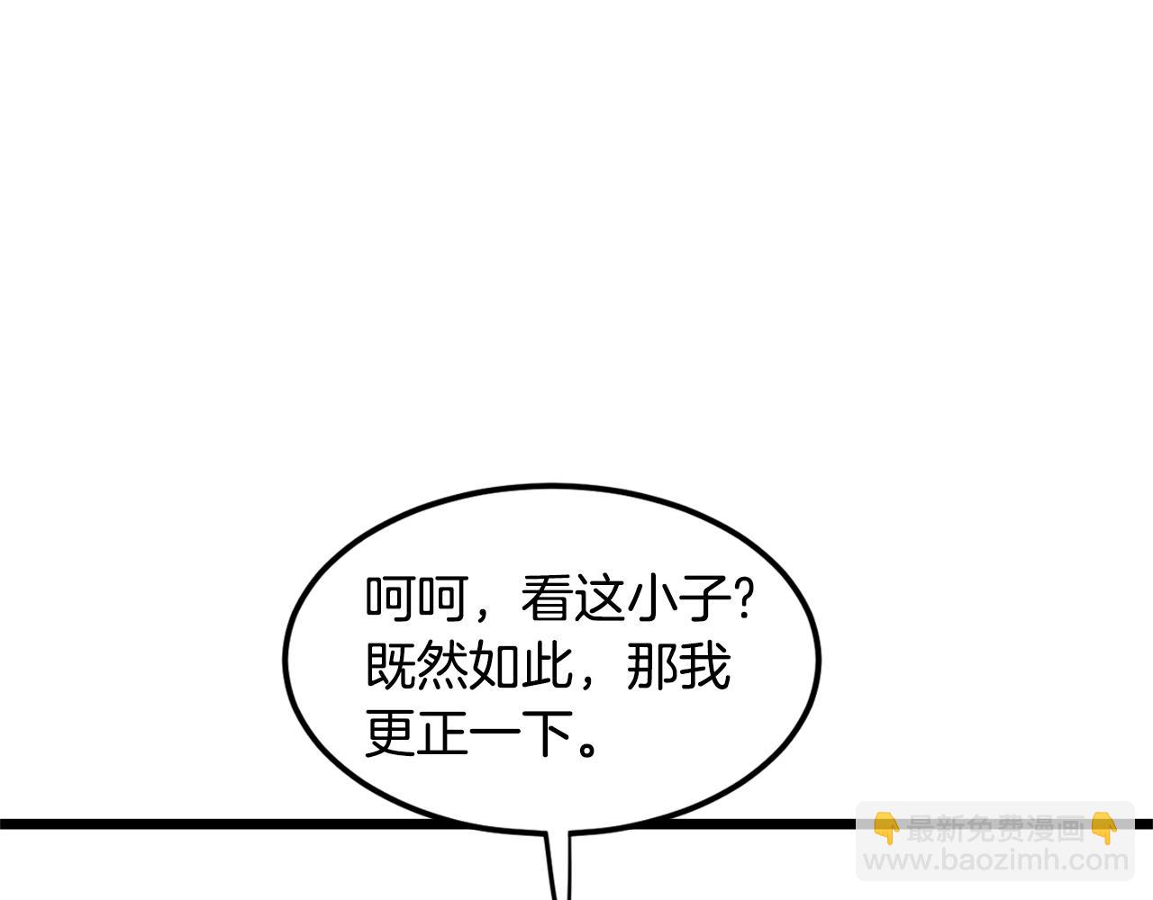 🍼登录武林系统 第181话 魔功之威 第3页