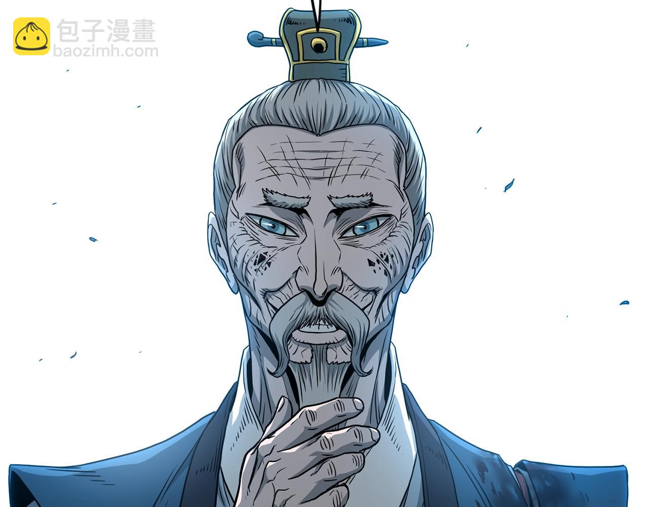 🍼登录武林系统 第181话 魔功之威 第4页