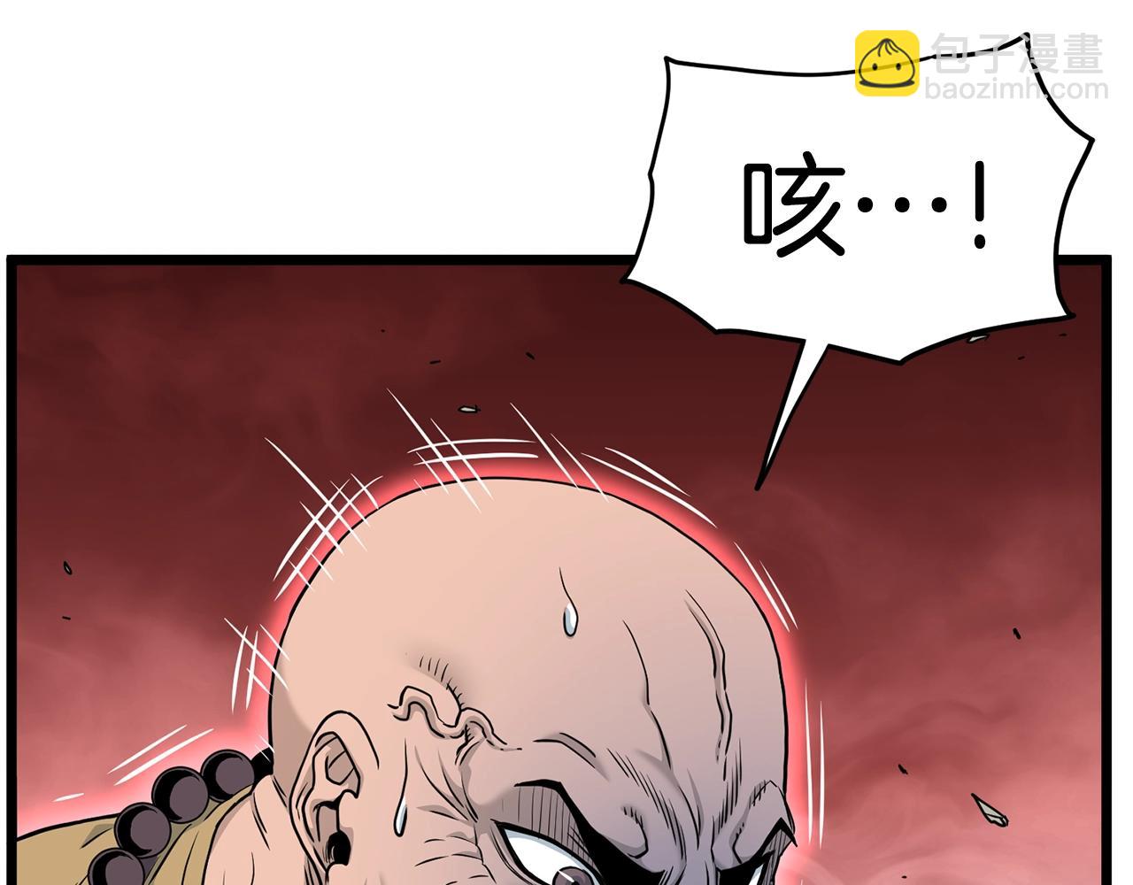 🍼登录武林系统 第181话 魔功之威 第40页