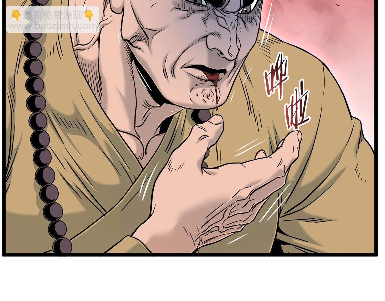 🍼登录武林系统 第181话 魔功之威 第41页