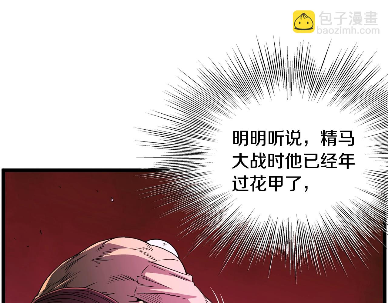 🍼登录武林系统 第181话 魔功之威 第46页
