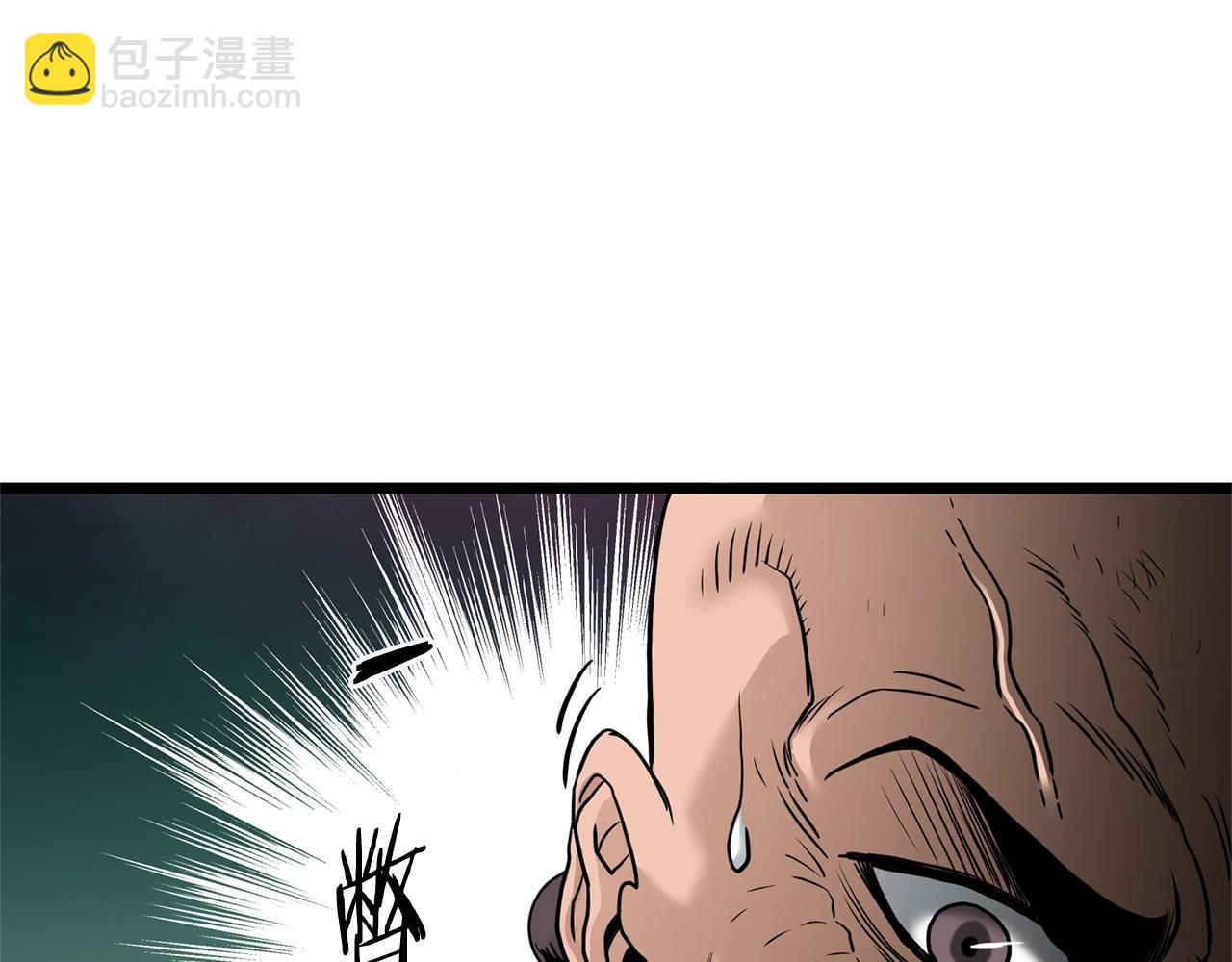 🍼登录武林系统 第181话 魔功之威 第49页