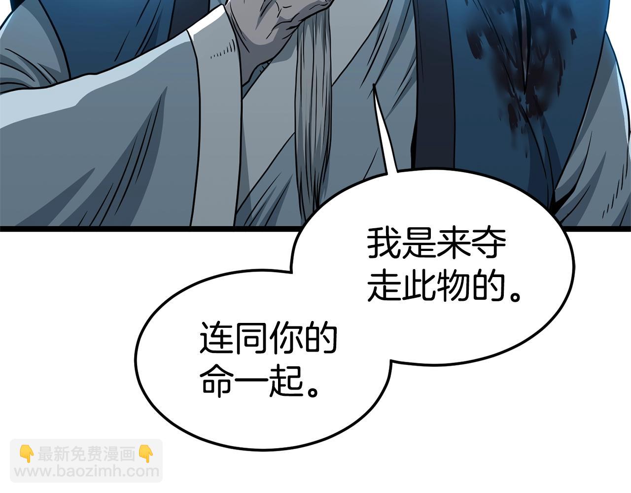 🍼登录武林系统 第181话 魔功之威 第5页
