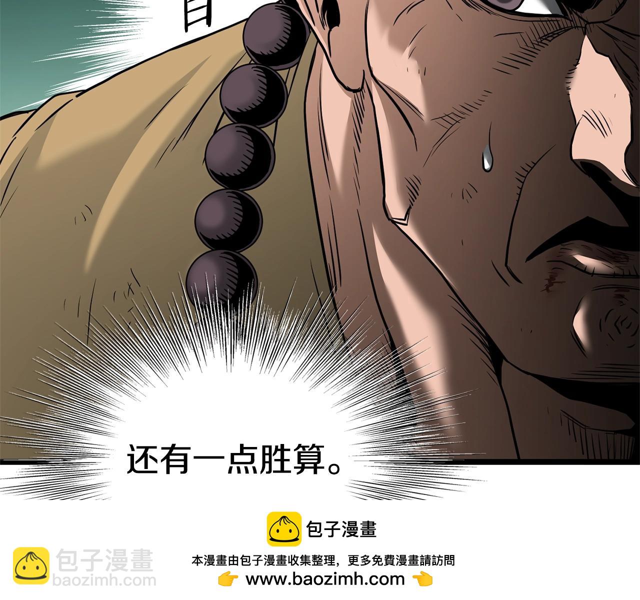 🍼登录武林系统 第181话 魔功之威 第50页