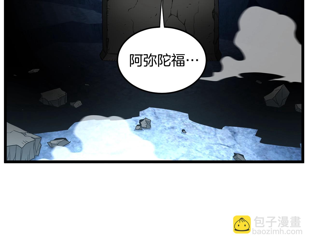 🍼登录武林系统 第181话 魔功之威 第8页
