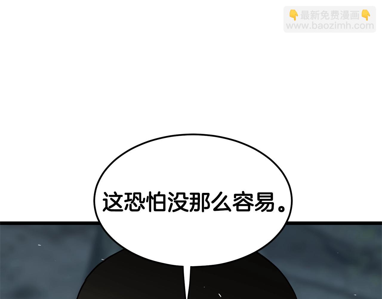 🍼登录武林系统 第181话 魔功之威 第9页