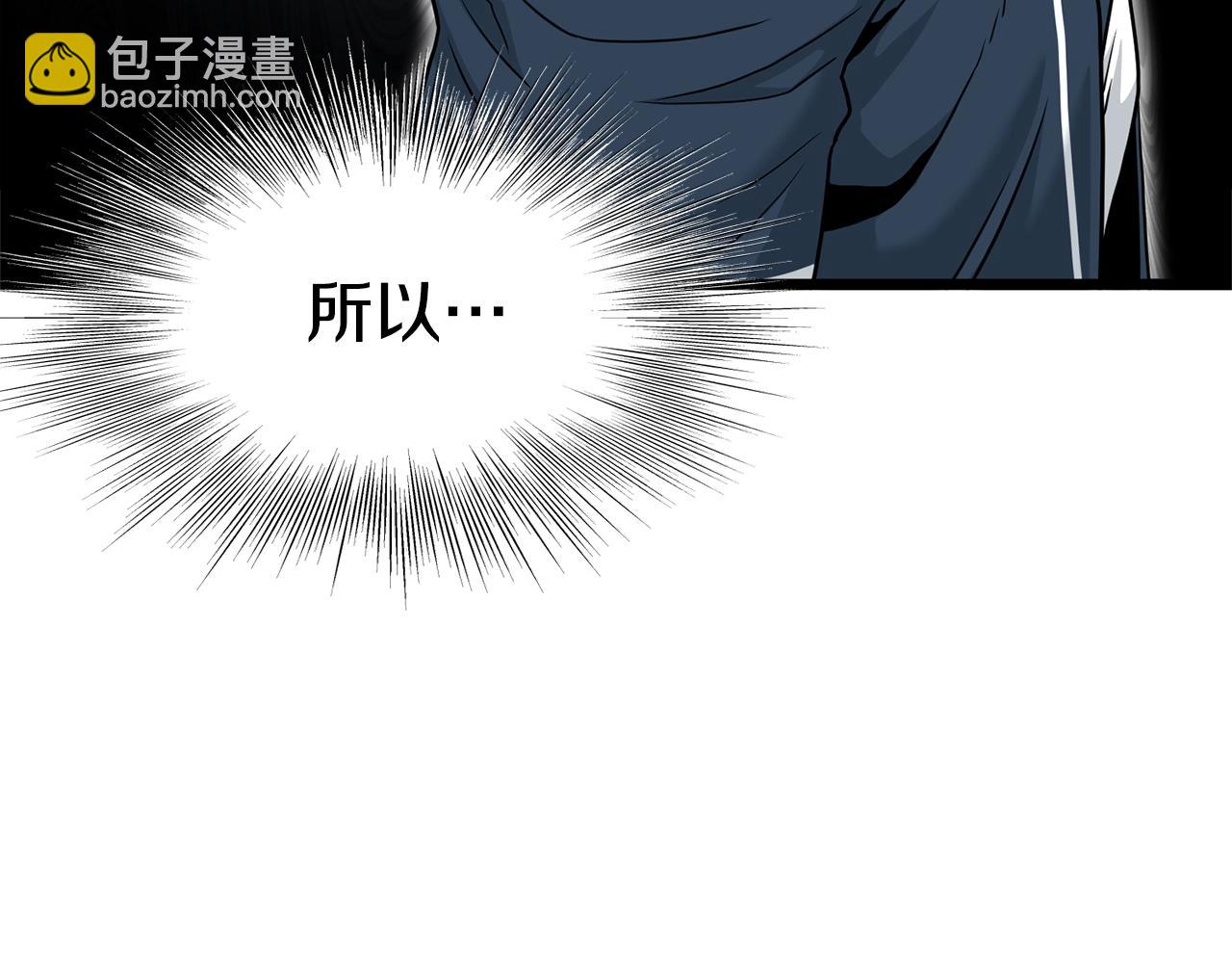 🍼登录武林系统 第183话 绝处逢生 第15页