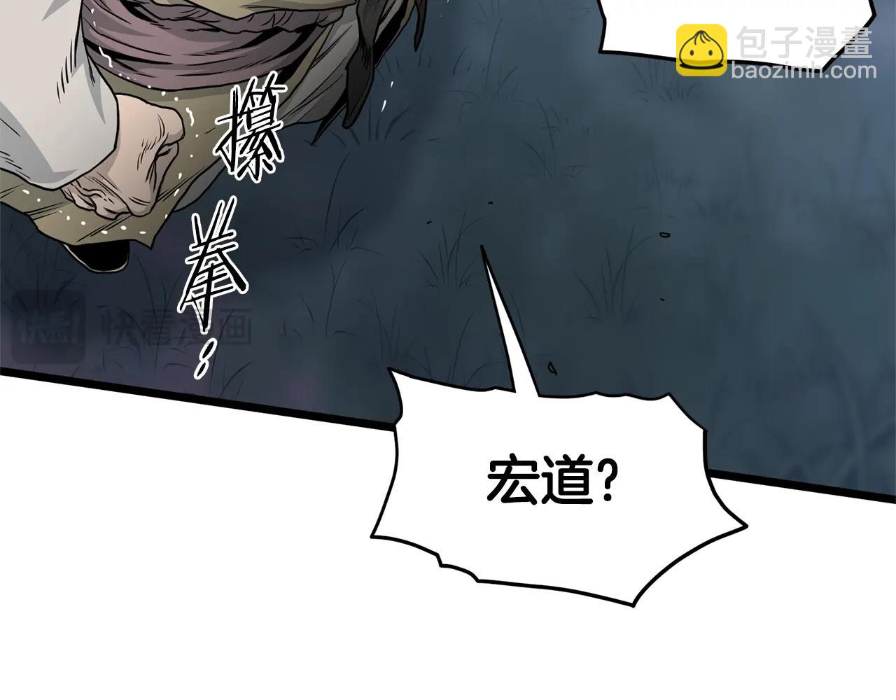 🍼登录武林系统 第183话 绝处逢生 第18页