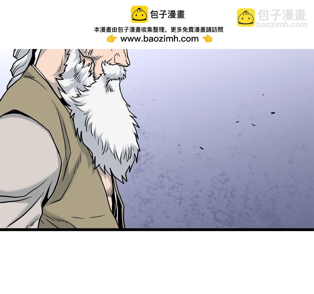 🍼登录武林系统 第183话 绝处逢生 第2页
