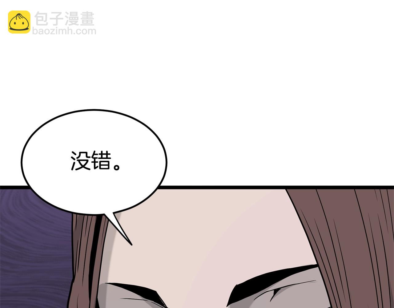 🍼登录武林系统 第183话 绝处逢生 第20页