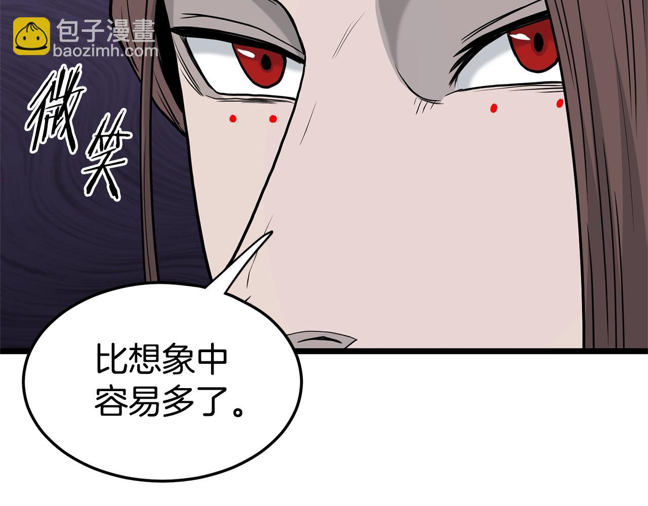 🍼登录武林系统 第183话 绝处逢生 第21页