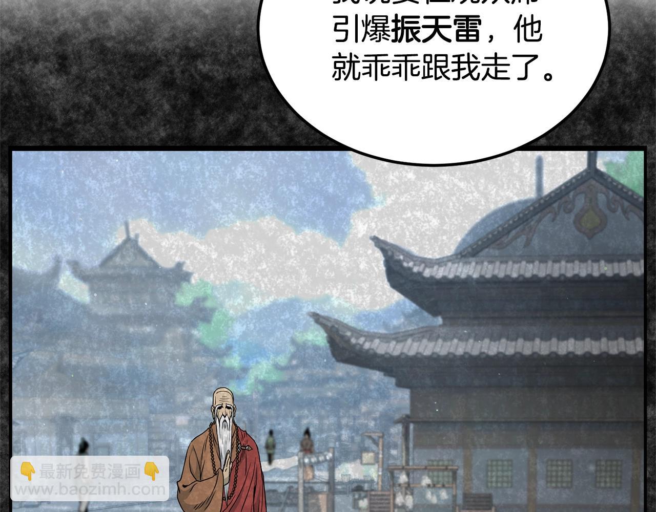 🍼登录武林系统 第183话 绝处逢生 第23页