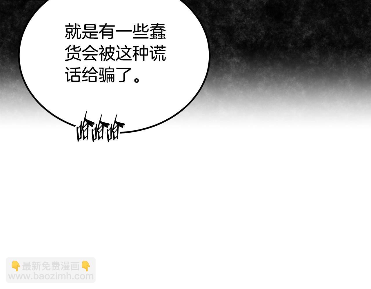 🍼登录武林系统 第183话 绝处逢生 第25页