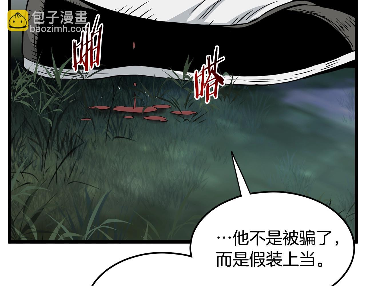 🍼登录武林系统 第183话 绝处逢生 第27页