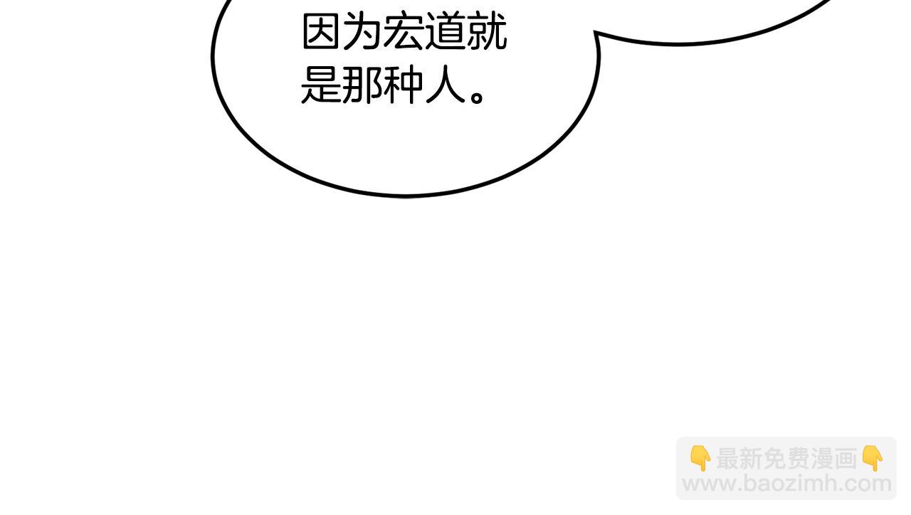 🍼登录武林系统 第183话 绝处逢生 第28页