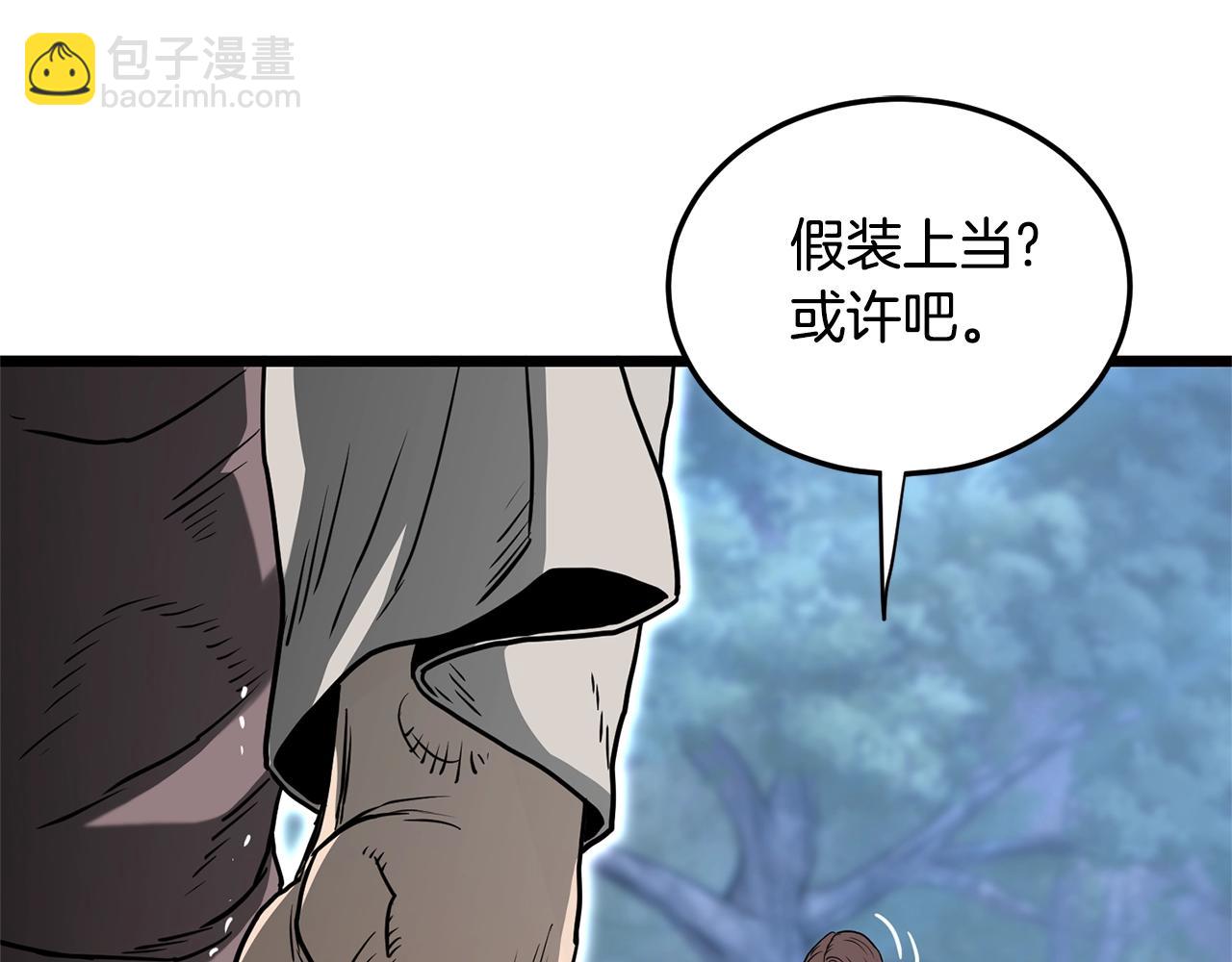 🍼登录武林系统 第183话 绝处逢生 第29页