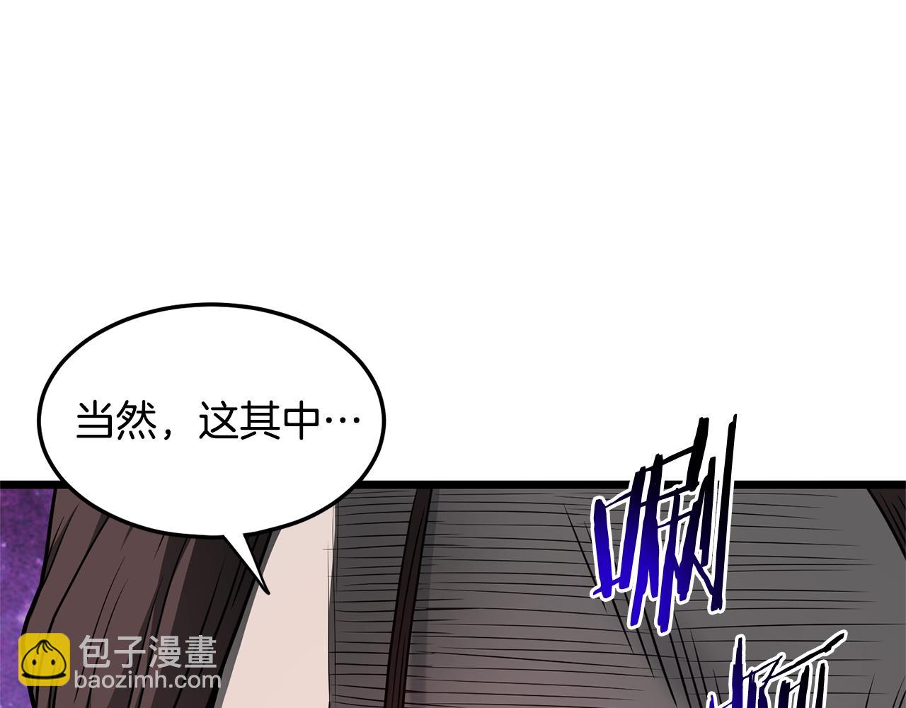 🍼登录武林系统 第183话 绝处逢生 第32页