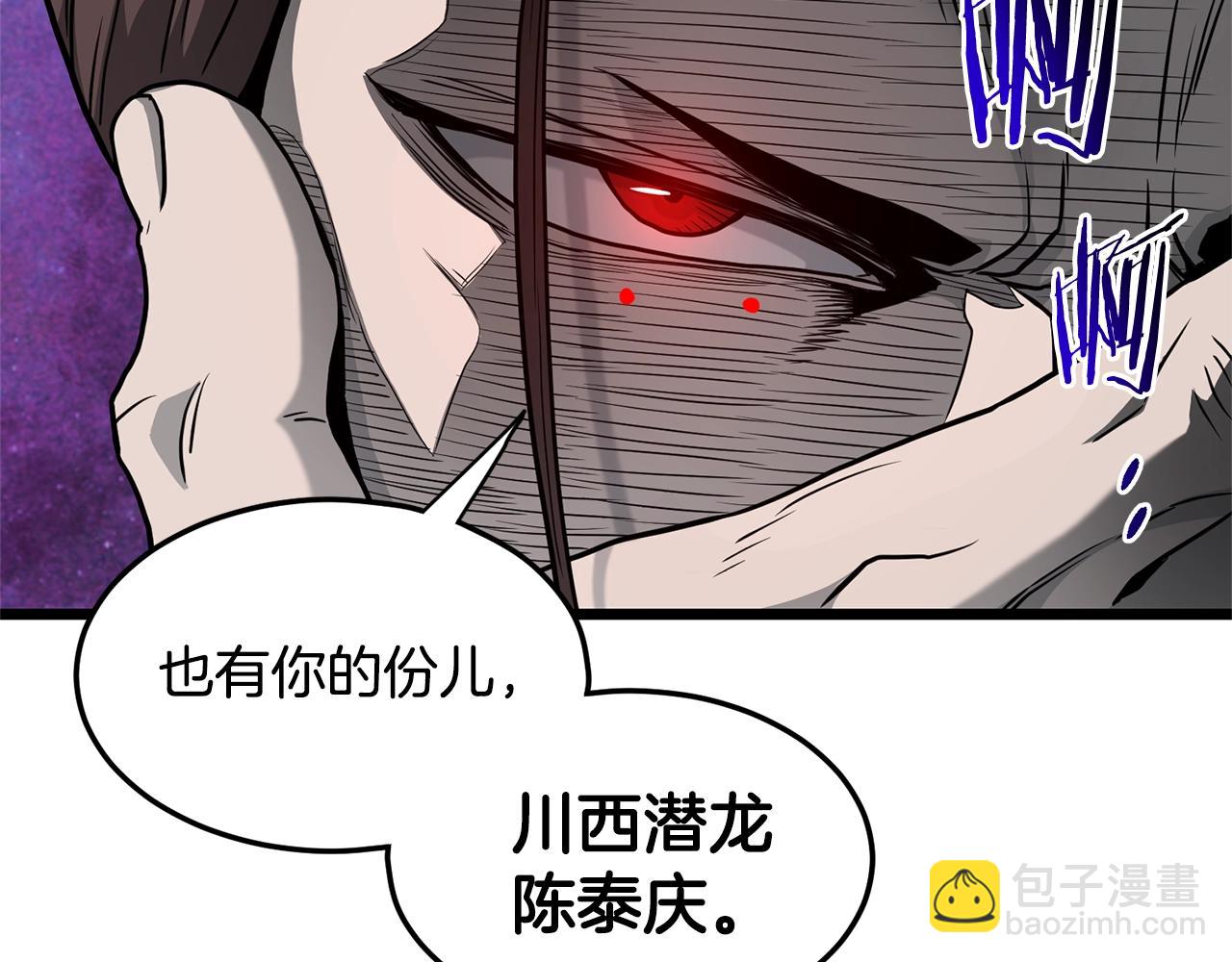 🍼登录武林系统 第183话 绝处逢生 第33页
