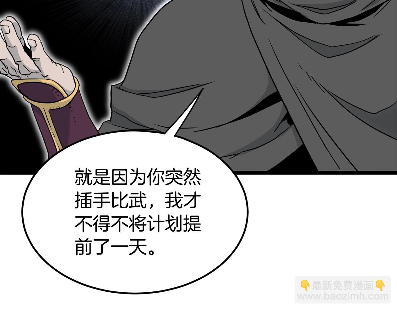 🍼登录武林系统 第183话 绝处逢生 第40页