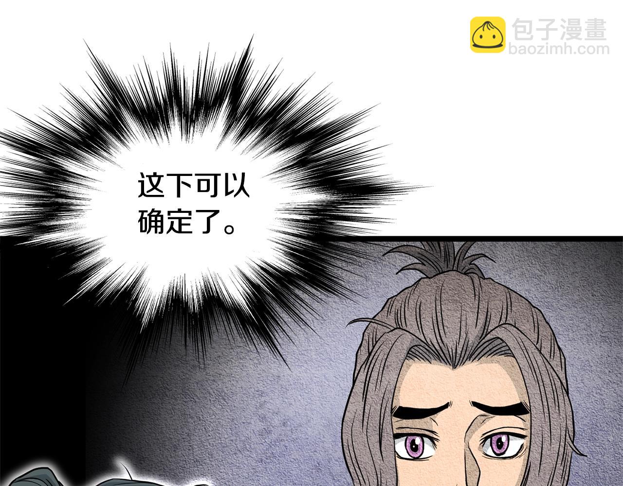 🍼登录武林系统 第183话 绝处逢生 第44页