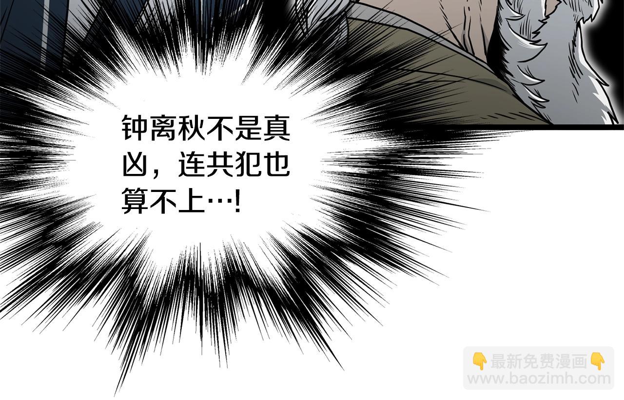 🍼登录武林系统 第183话 绝处逢生 第46页