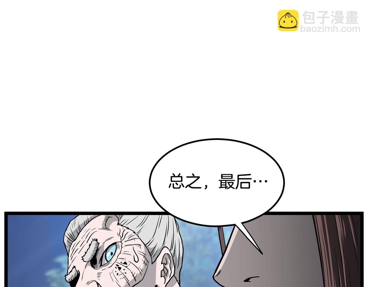 🍼登录武林系统 第183话 绝处逢生 第47页