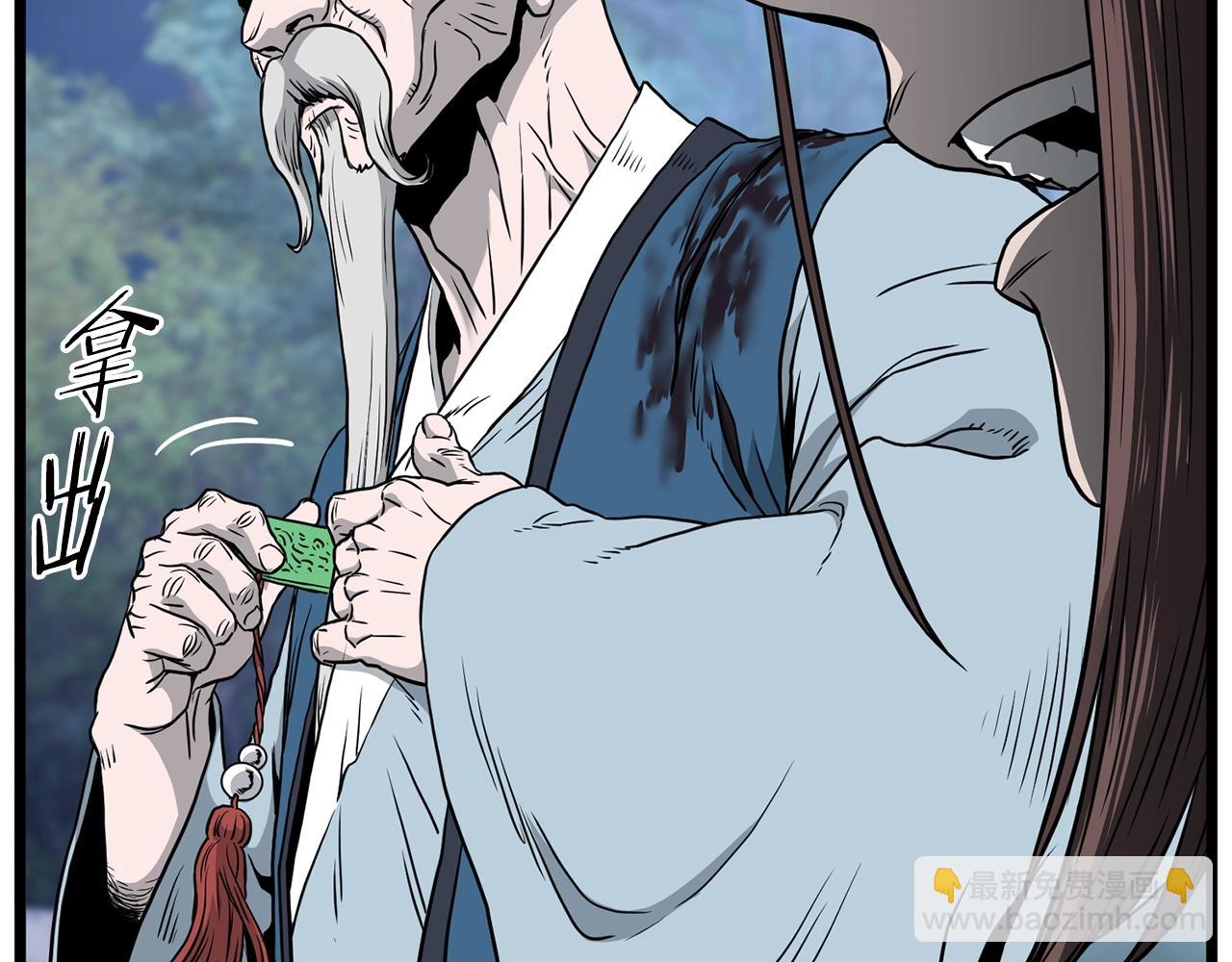 🍼登录武林系统 第183话 绝处逢生 第48页