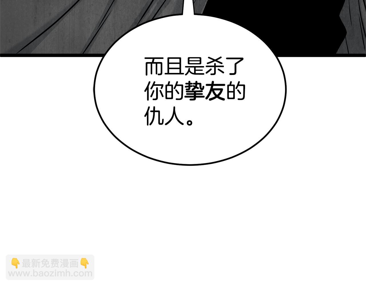 🍼登录武林系统 第183话 绝处逢生 第6页