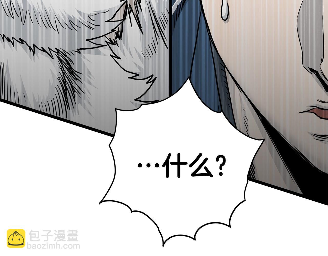 🍼登录武林系统 第183话 绝处逢生 第9页