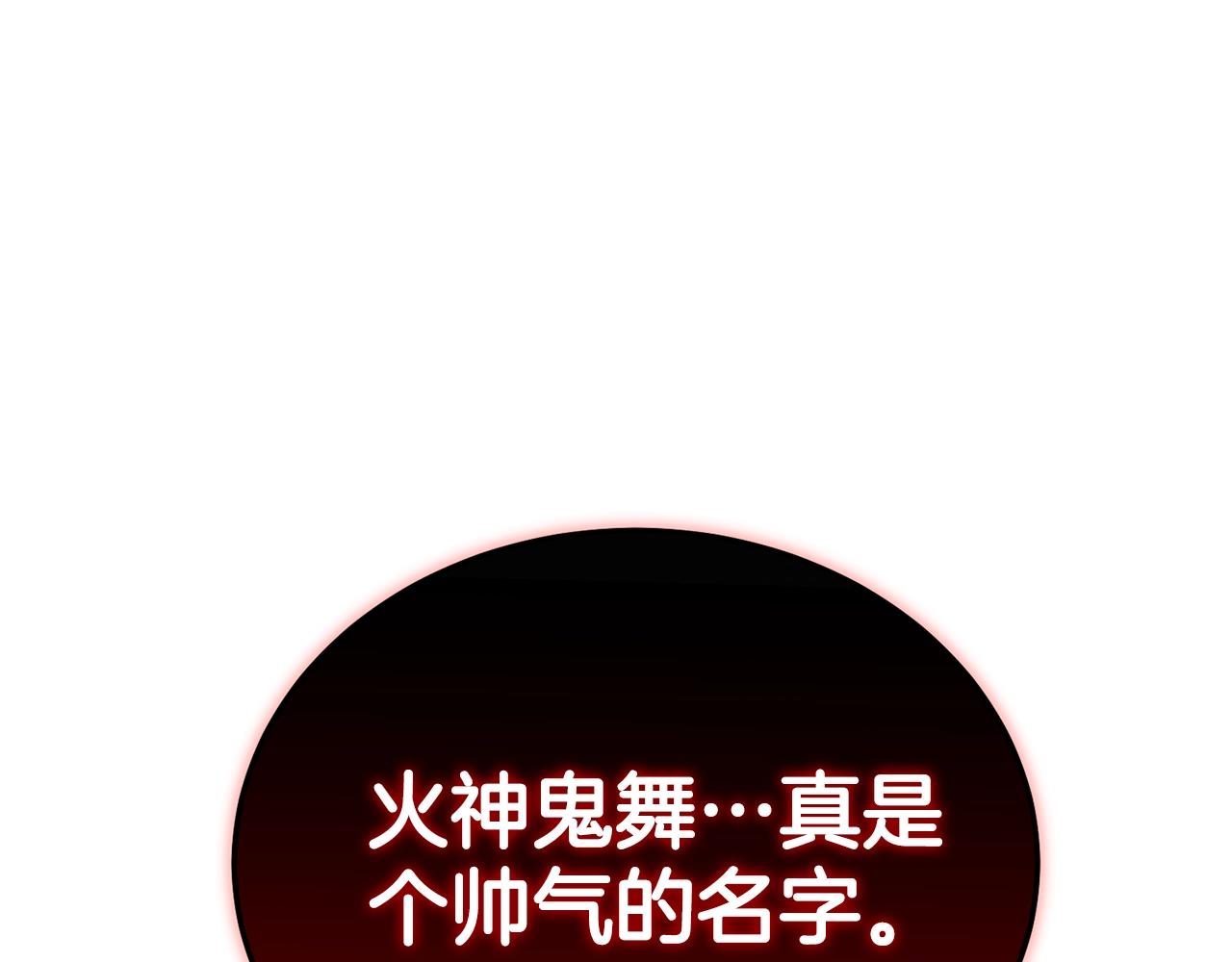 🍼登录武林系统 第185话 站起来的血主 第1页