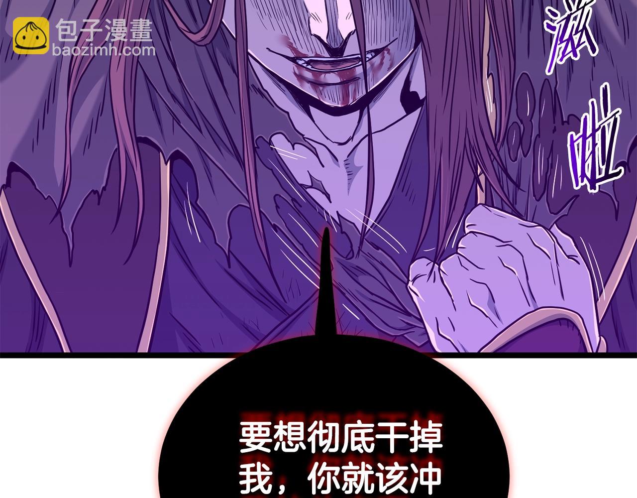 🍼登录武林系统 第185话 站起来的血主 第10页